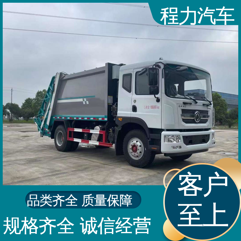 程力 中型 扫路车 配置齐全 可定做 洗扫吸一体式作业