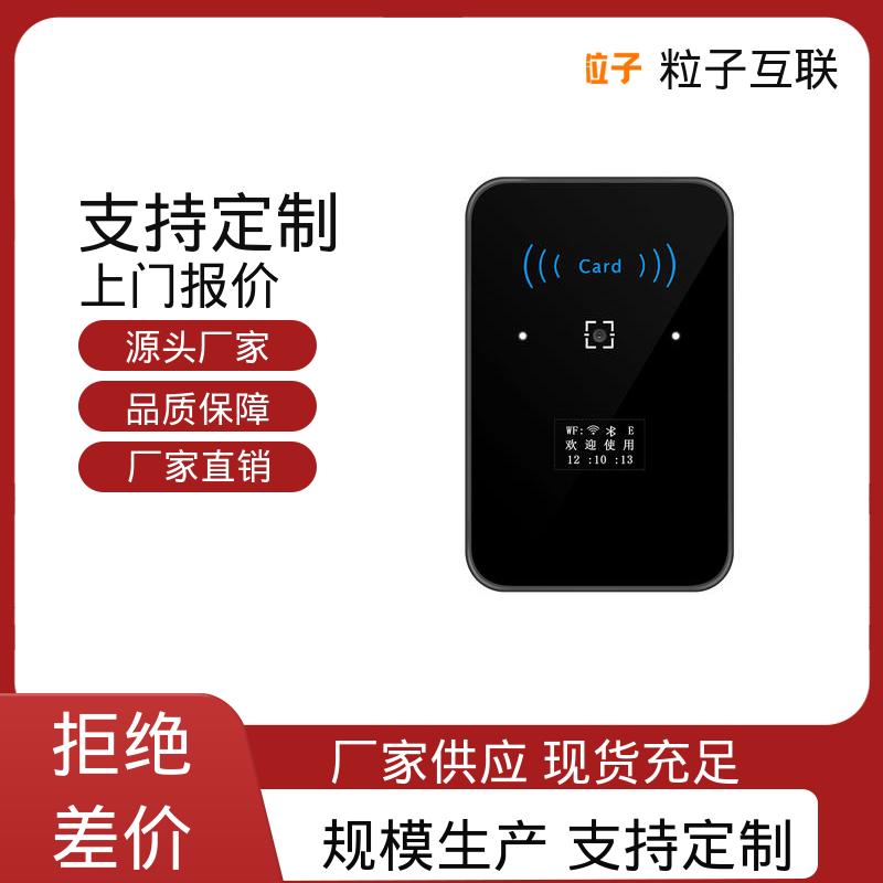 云 支持多种协议对接 防水二维码门禁 动态防伪 粒子互联
