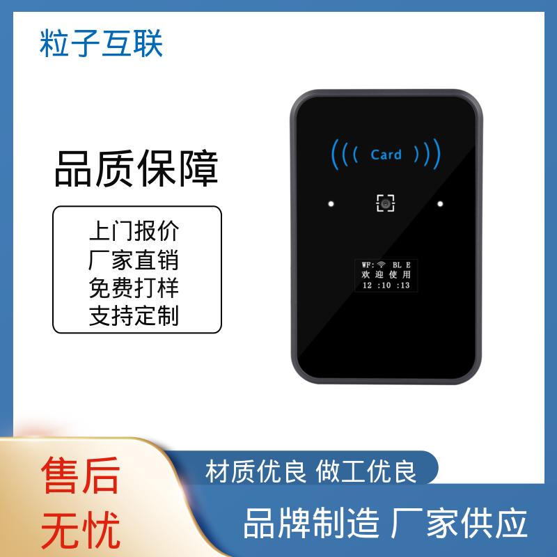 手机二维码门禁 轻便款 小程序直连 支持对接 粒子