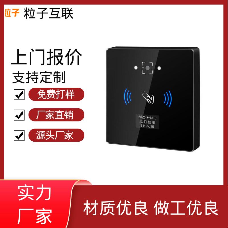 支持多种协议对接 二维码门禁系统 云 公众号直连 粒子互联