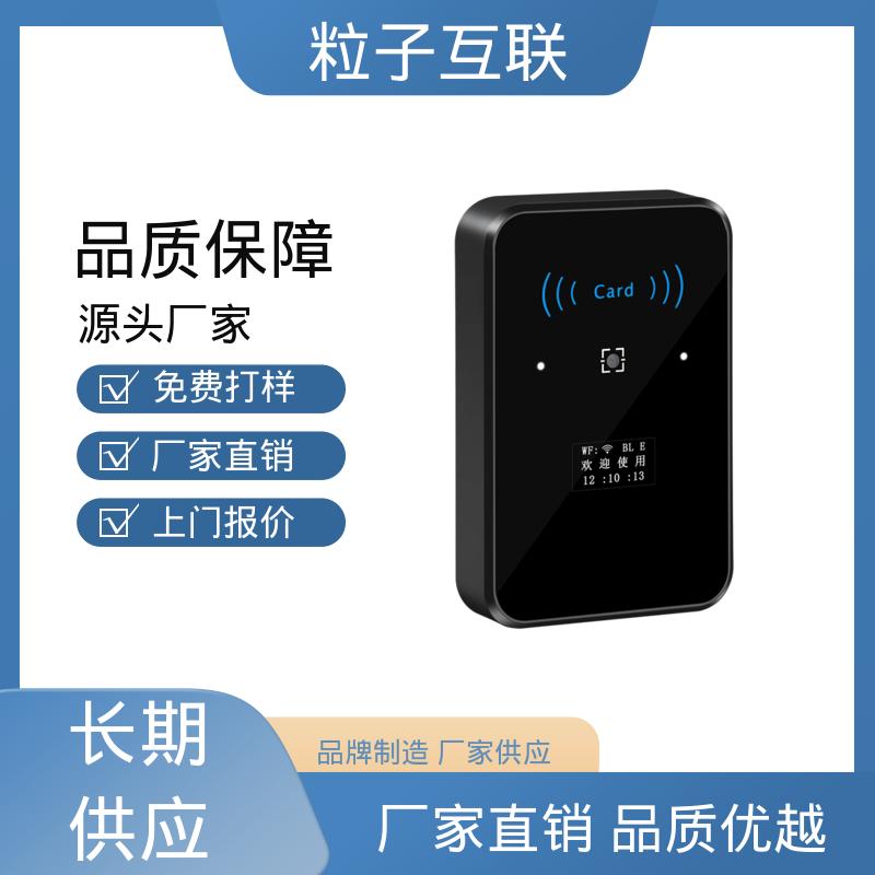 提供系统对接支持 云端直连 动态二维码门禁读卡器 高度集成 粒子