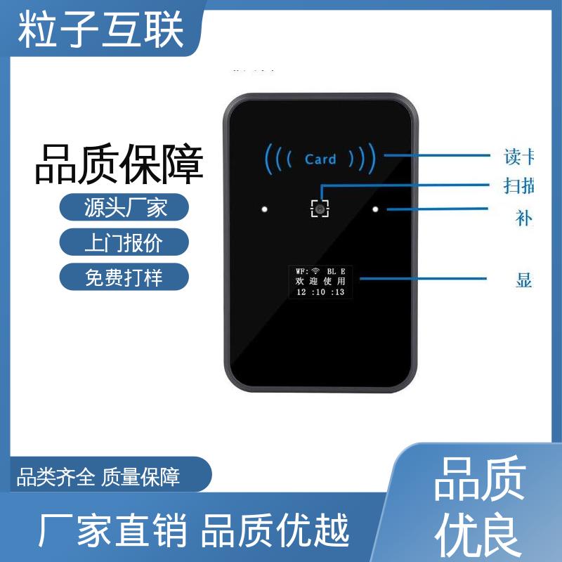 粒子互联 公众号直连 无需增加控制板 二维码门禁梯控 高性价比