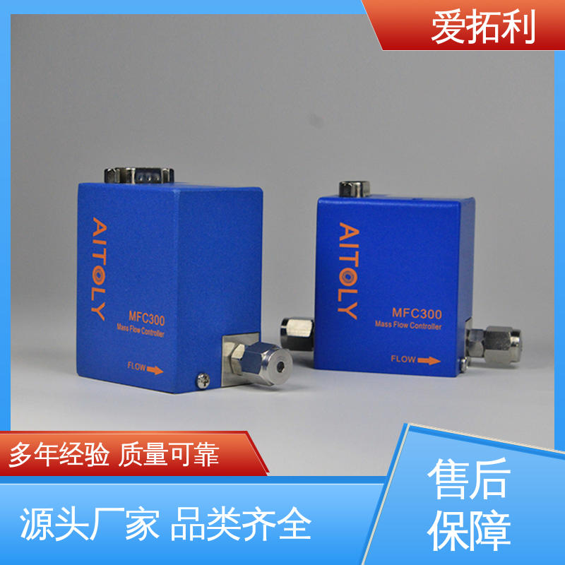 爱拓利 数字质量流量控制器 寿命长 快速响应 品质致胜 口碑好物