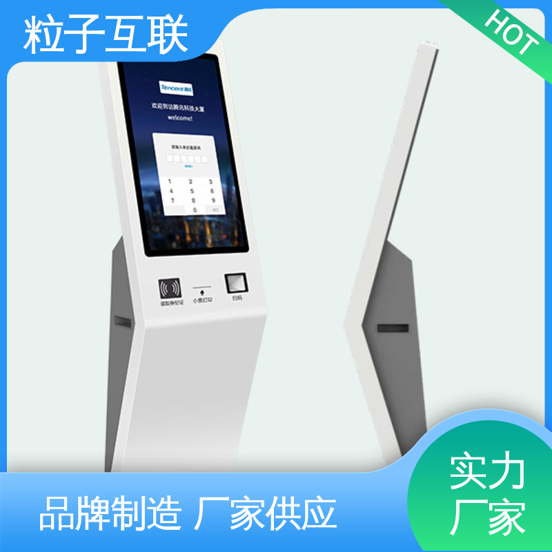 扫码登记小程序 智能化 数据安全 访客系统预约 粒子