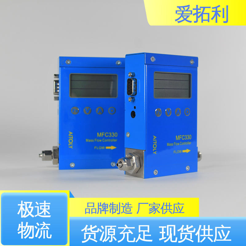 数显气体流量控制器 低耗节能 结构紧密 支持定制 选材优质 爱拓利