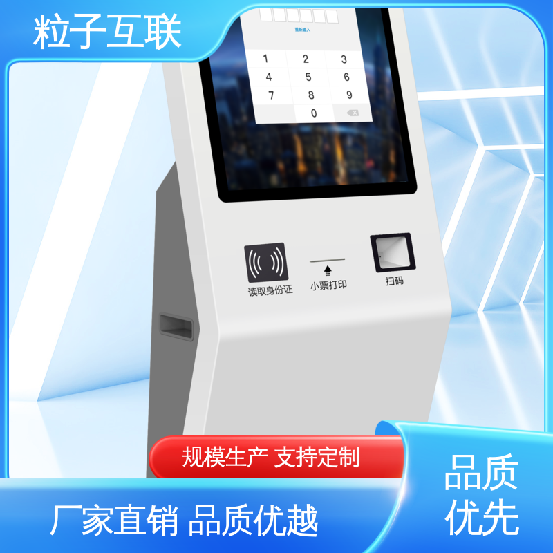 数据安全 智慧访客系统 对接飞书 全新 粒子互联