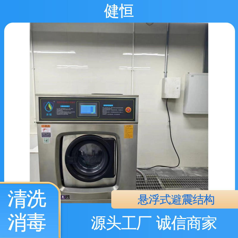 健恒 洗涤机械 全自动湿热消毒机 操作简单 规格齐全 源头工厂 支持定制