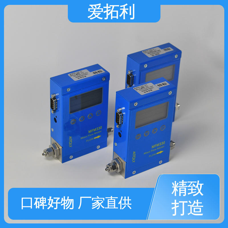 气体流量控制器 交付及时 支持定制 选材优质 寿命长 爱拓利