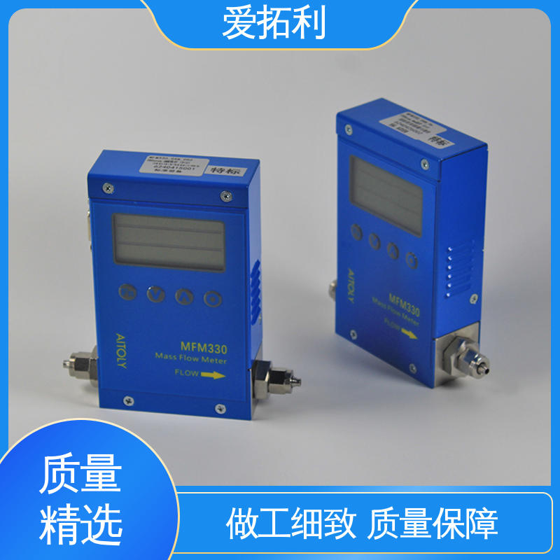 爱拓利 经久耐用 开拓创新 交付及时 微小气体流量控制器 MFM330