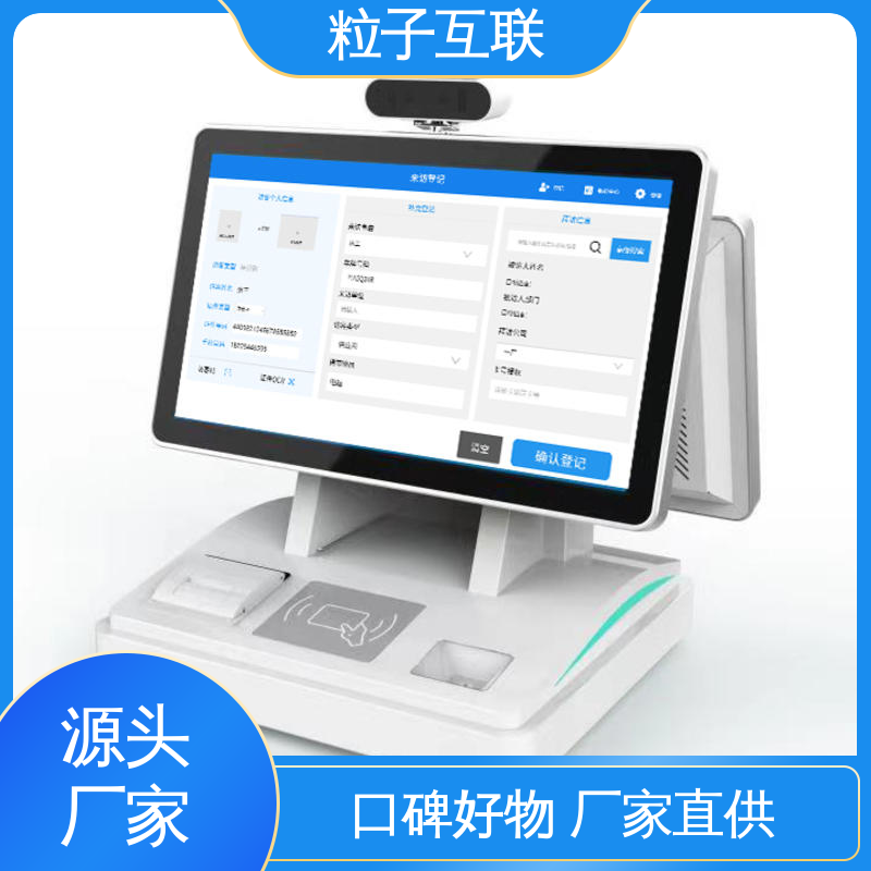 对接企业微信 数据安全 访客系统英文 智能化 粒子互联