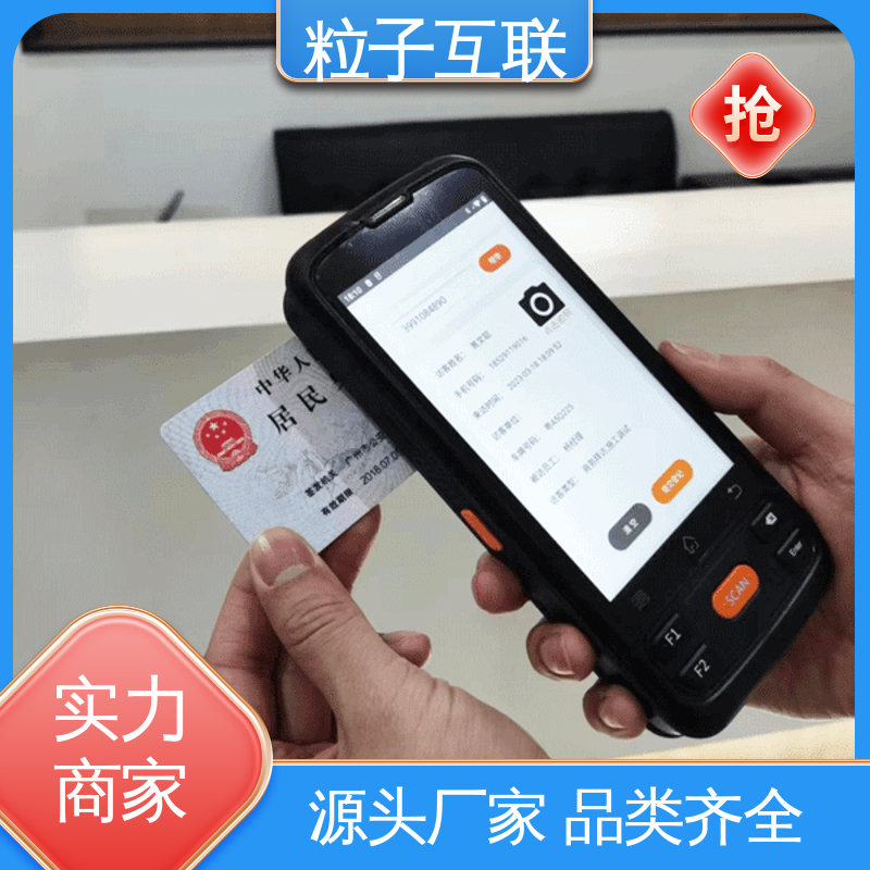 粒子互联 写字楼访客系统 数据安全 微信预约 智能化