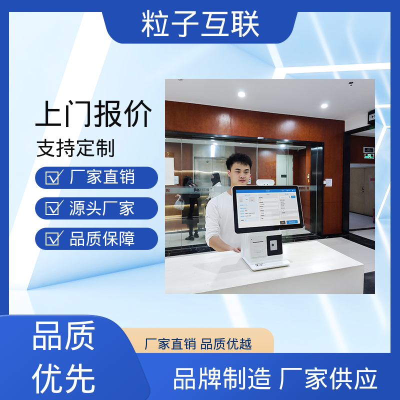 对接微信公众号 自主可控 访客系统平台 粒子互联