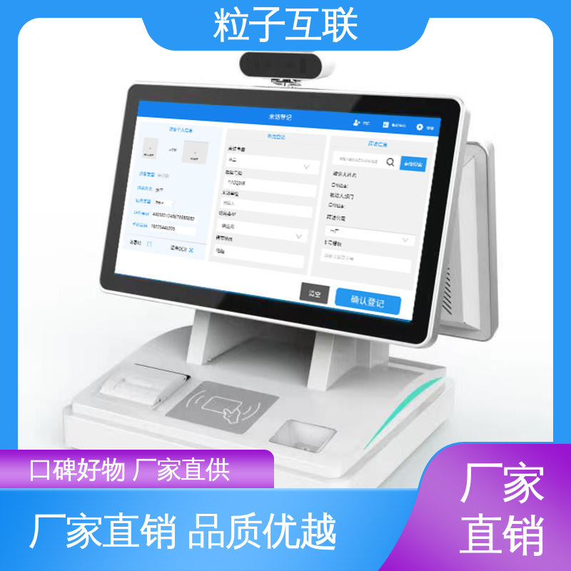 数据安全 全新 15.6双屏互动 工厂访客系统 粒子
