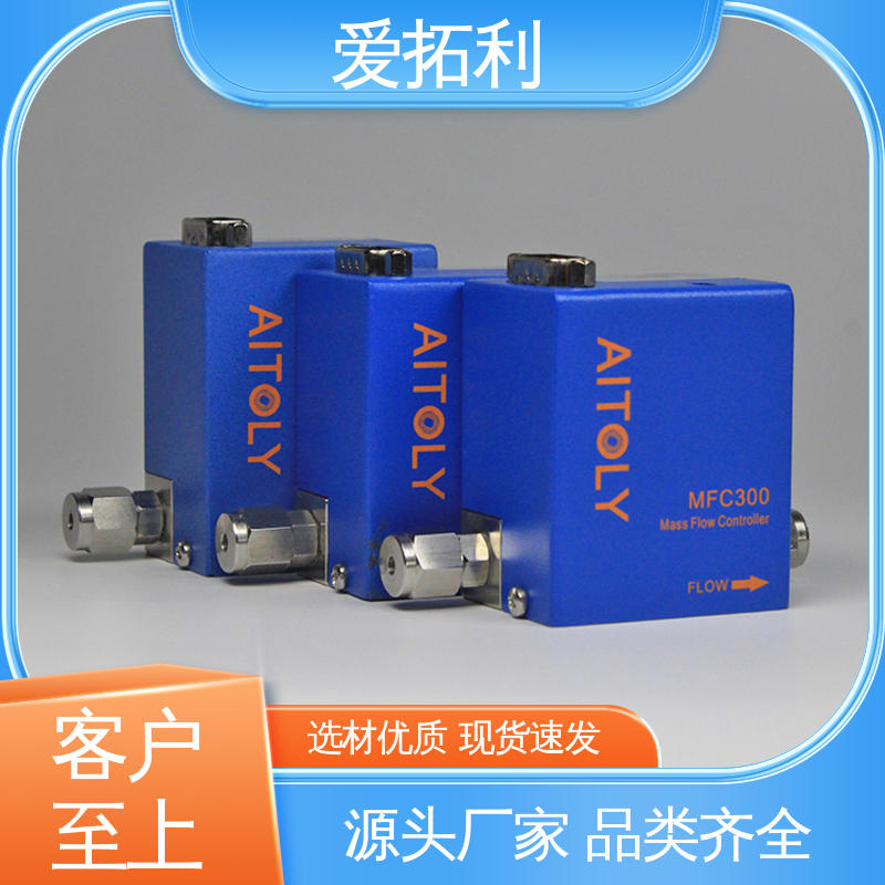 多通道集成 高精度 发货迅速 匠心打造 质量流量控制器 爱拓利