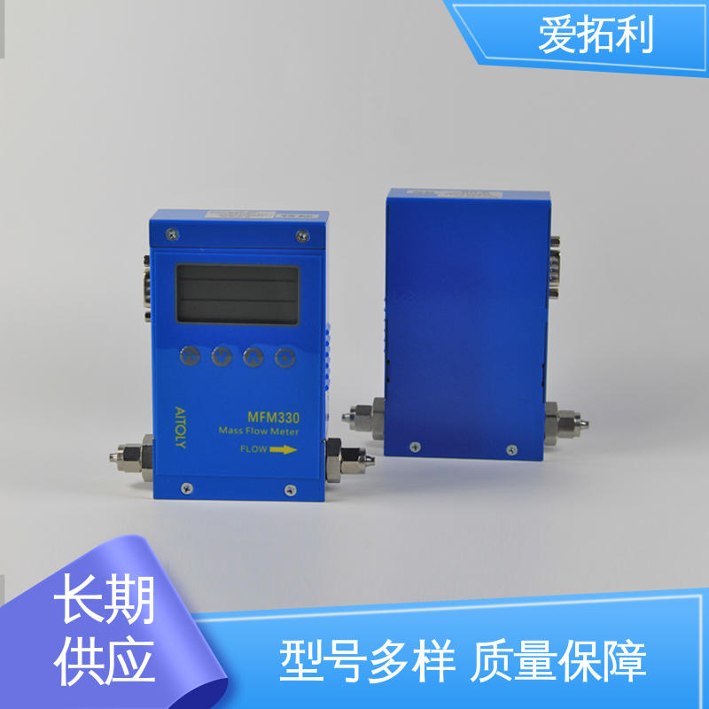 爱拓利 现货速发 品质优越 适用性强 响应快 mfc气体流量控制器