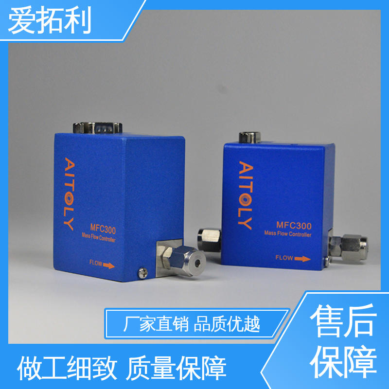 快速响应 服务优先 客户至上 寿命长 热式质量流量控制器 爱拓利