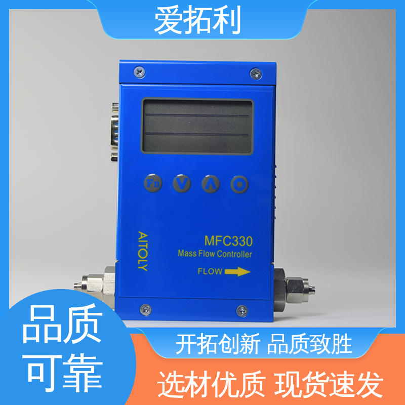 爱拓利 氮气流量控制器 功率足 误差小 支持定制 选材优质