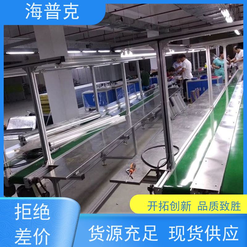 海普克 支持快速组装 输送机 电子厂包装流水线 可以移动升降装车用