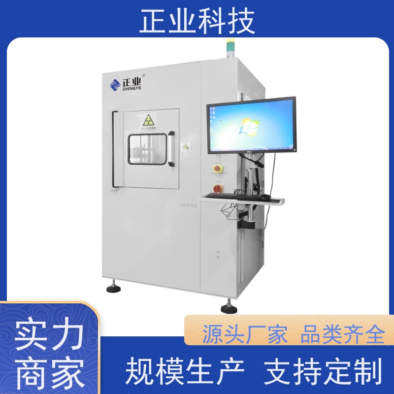 正业科技 x线检测仪 可用于电芯 让您的生产更加现代化、高效化