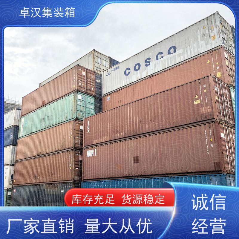 连云港全新40尺海运冷藏箱 出租集装箱 货源充足