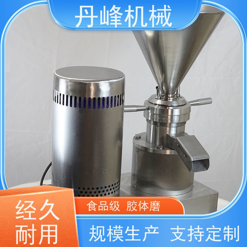 丹峰 不锈钢卫生级卧式辣椒酱胶体磨 研磨机定做