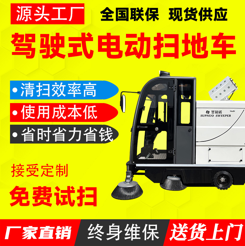 多功能电动扫地车 效率高 扫雪车 售后无忧 旅游景点风景区 锂电扫路机