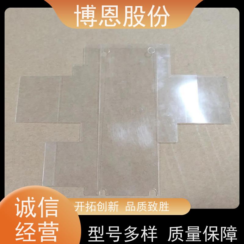 充电器专用pc绝缘片耐高温新材料支持加工定制