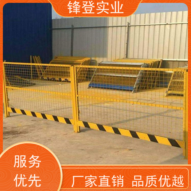 锋登实业 基坑临边围挡 厂家出售 支持定制 防攀爬设计 施工防护栏