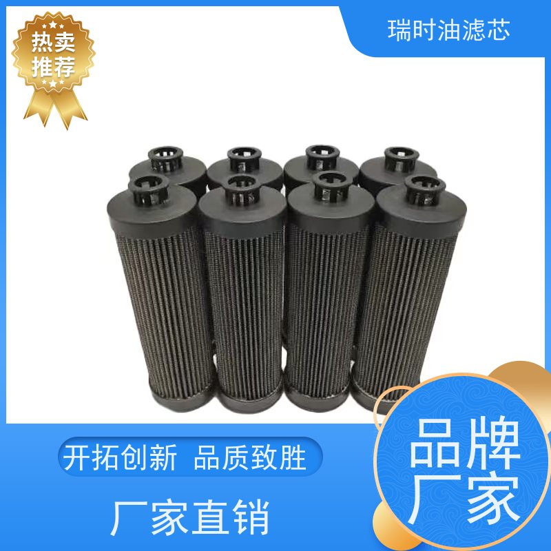 液压油滤芯（油品过滤器）瑞时金属骨架 工况稳定运行