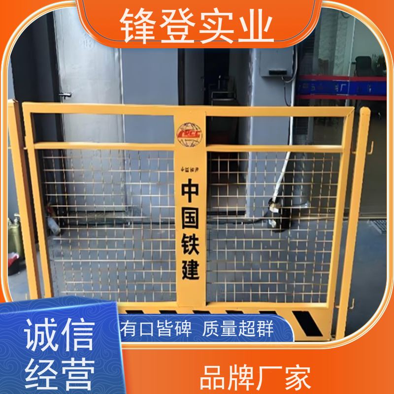 锋登实业 基坑临边围挡 施工防护栏 支持定制批量采购 市政工程