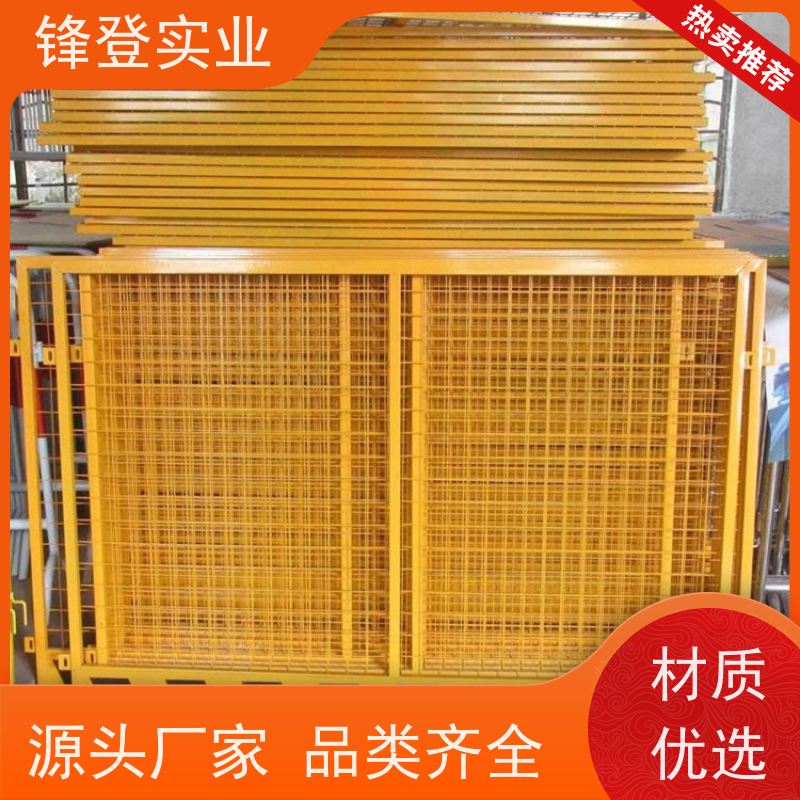 锋登实业 基坑临边围挡 耐候抗腐蚀 厂家直供 工地施工防坠落