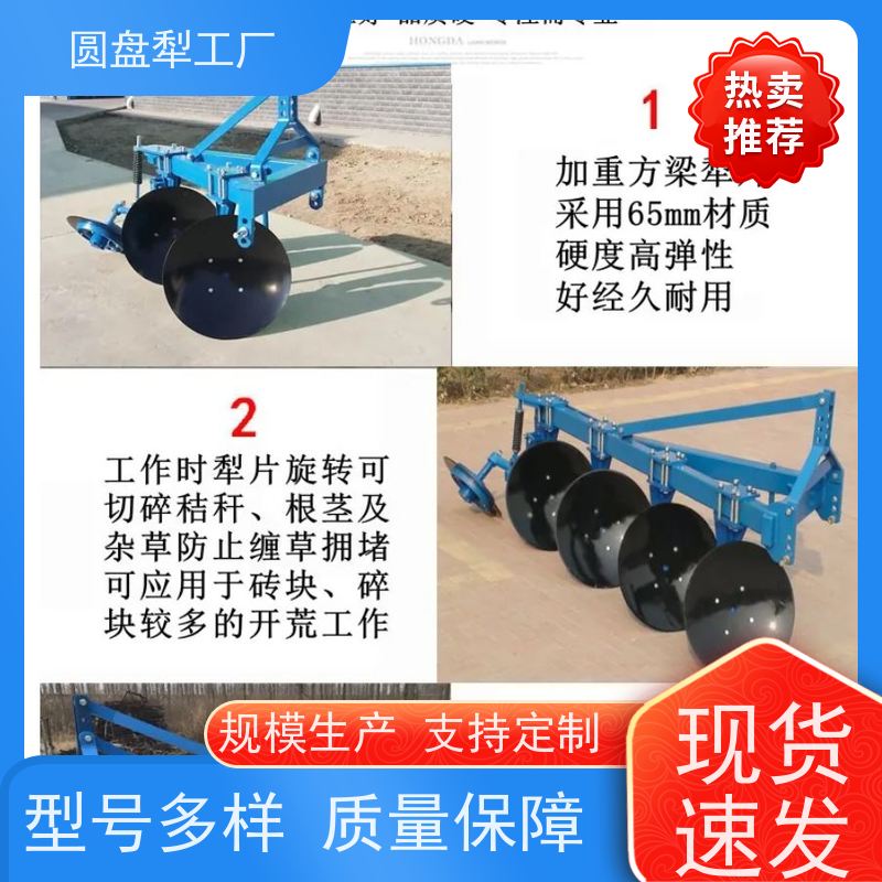 圆盘犁 拖拉机后置双向4盘5盘耕地机325/425耕地圆盘犁