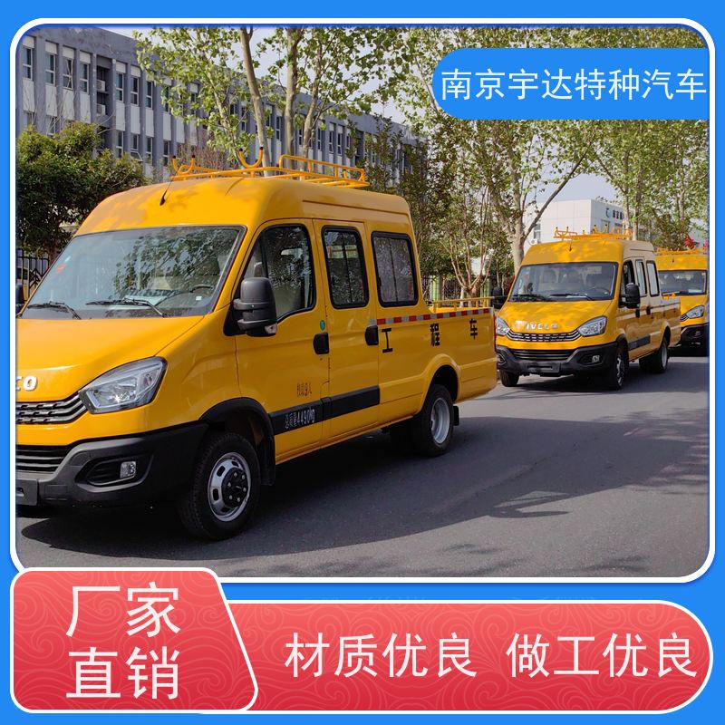 依维柯牌 6-9座可上蓝牌 全国包上户 电力工程救援车