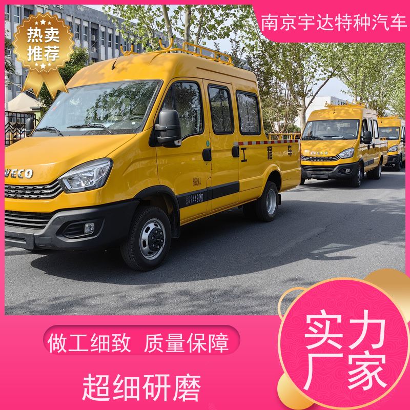 依维柯牌 道路抢险救援车 内部空间大 燃气救险车 
