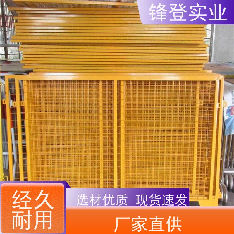 锋登实业 市政工程 基坑护栏 厂家直供 1.2m高黄黑警示栏杆