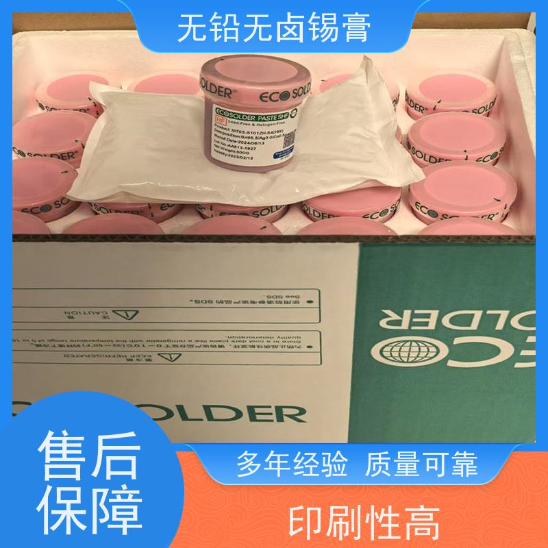 千住 售后完善 绝缘阻抗高 环保焊锡膏 无铅助焊膏