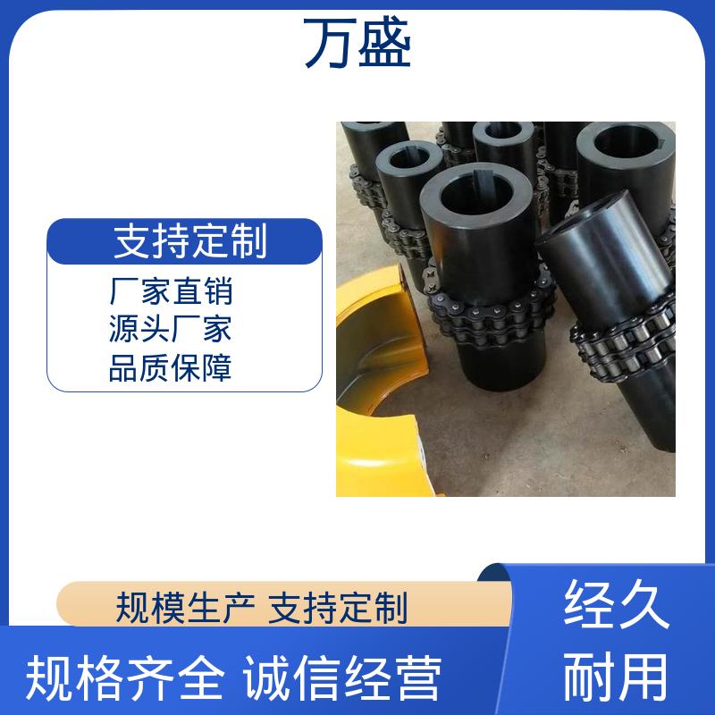万盛 GL9 收割机专用 转速范围广 多排滚子链联轴器