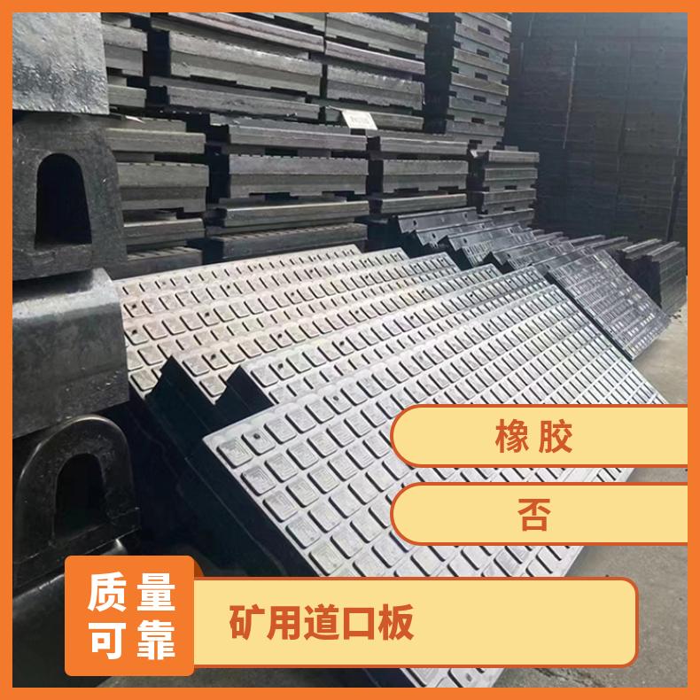 矿用橡胶道口板 1100*750*205 密封抗压 规格齐全 可定做
