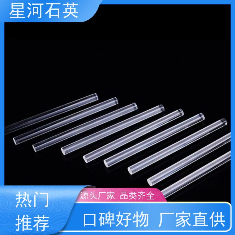 星河 汽车灯压桥棒 耐高温 耐腐蚀 规格齐全 支持定制