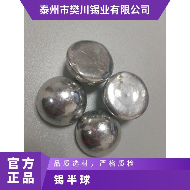 优质 白 低 含锡量99.99％ 完整 焊接电流220 抗氧化能力强 半球