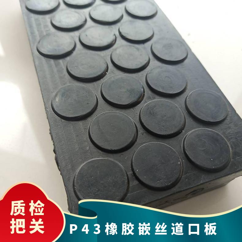 盛诺生产 橡胶道口板 P50 缓冲防滑 定制加工 使用寿命长 性能稳定