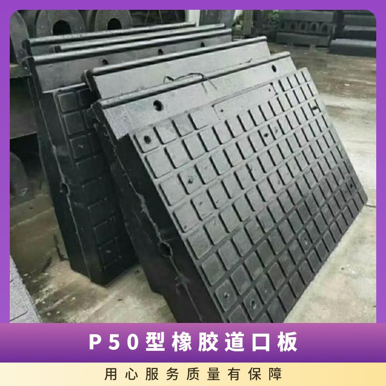 p60轨道辅面板橡胶道口板P50型 缓冲防滑减震板定制抗压 