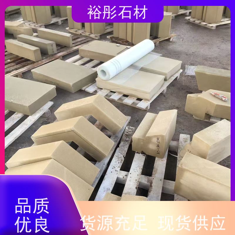 裕彤石材 景区仿古外墙 天然黄砂岩 定制加工外贸出口