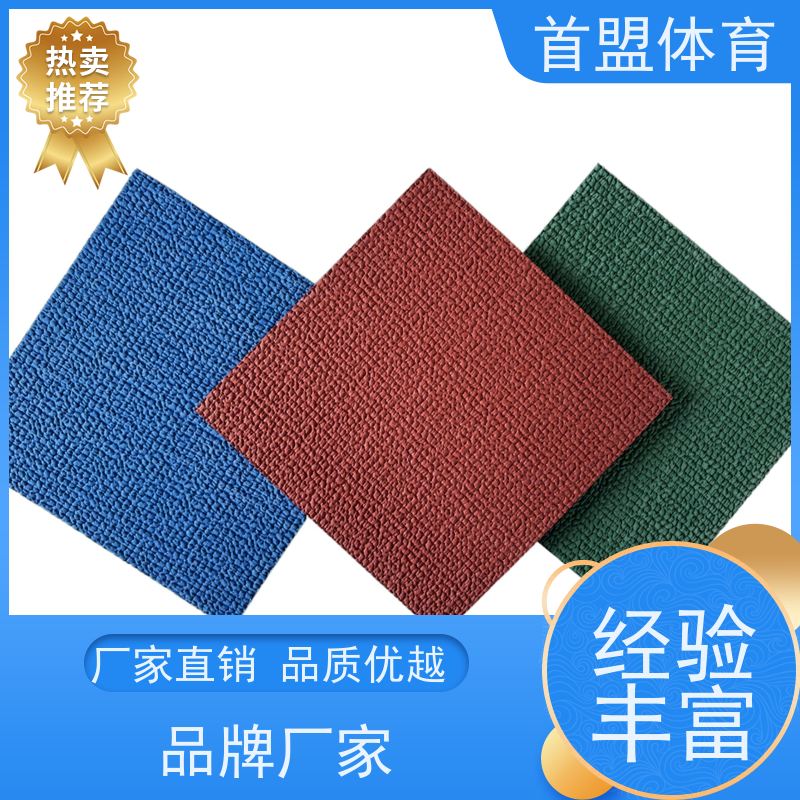 首盟体育 市政工程 预制型橡胶跑道卷材 源头厂家 耐候性强