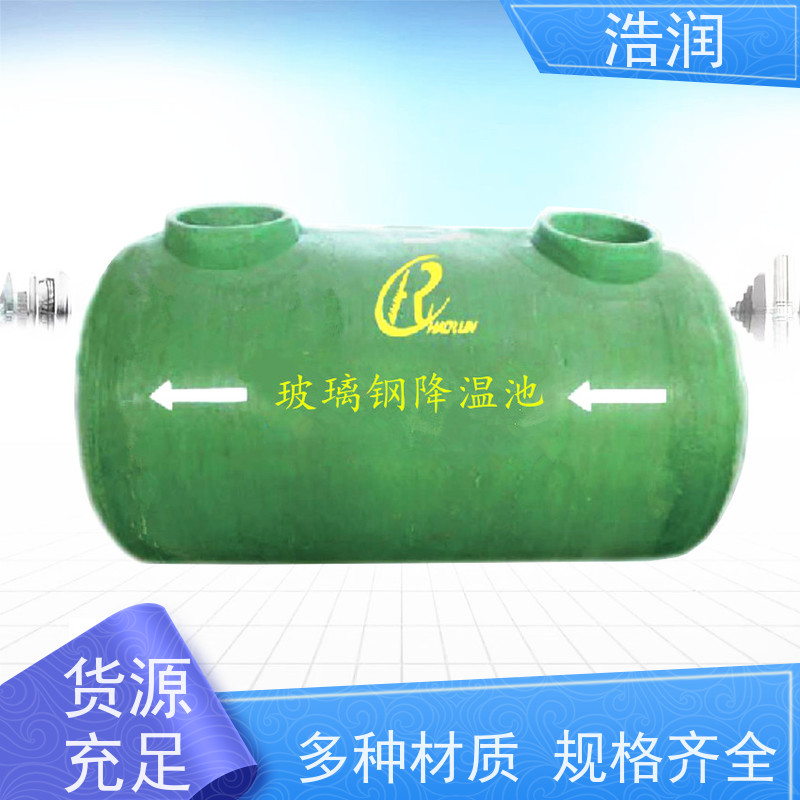 浩润 工业玻璃钢降温池 耐腐蚀防渗漏 品质可信