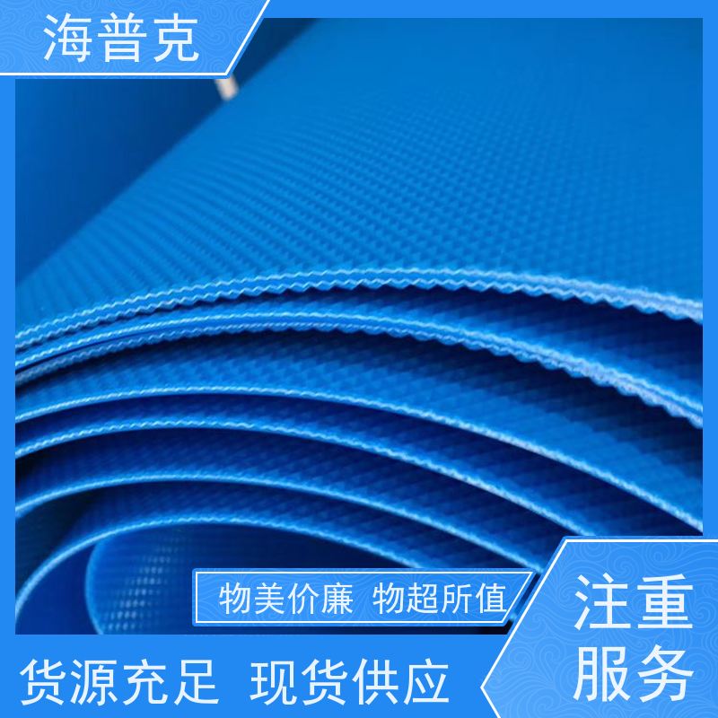 海普克 导条草纹输送带 高强度耐拉伸 加挡板防掉落 流水线轻型工业