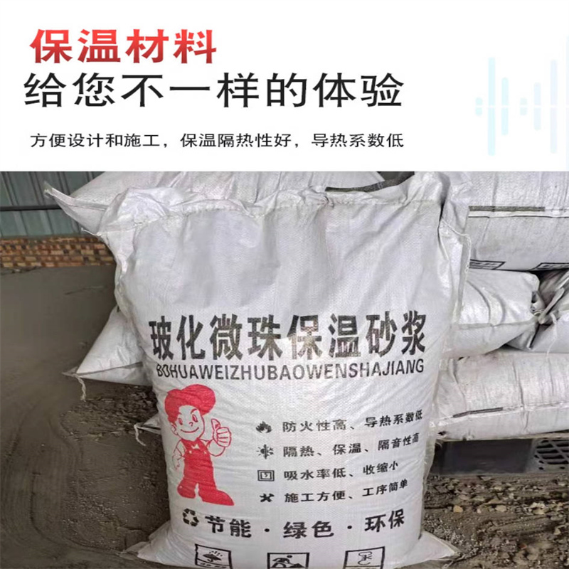 9公分 FTC相变蓄能保温材料 屋面隔热 轻质砂浆 施工方便