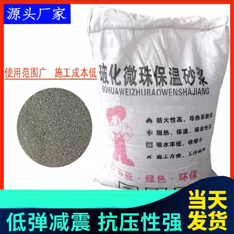 6公分 FTC自控相变节能材料 楼梯间隔热 轻集料砂浆 支持定做