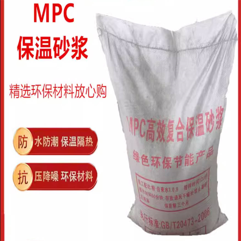 70mm厚 SF憎水膨珠保温材料 内墙隔热 轻质砂浆 源头工厂规格齐全