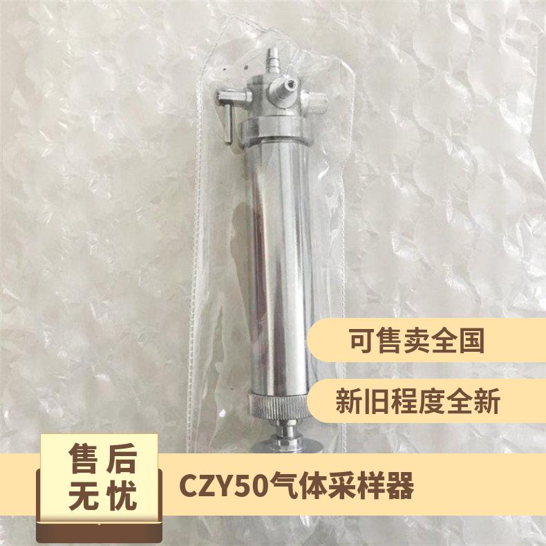 铠亿 矿用 CZY50型气体采样器设备 操作简单快速灵敏度高